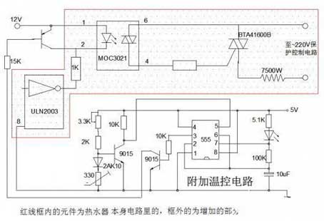 Design ULN2003AN water heater circuit diagram temperature control circuit