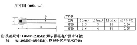  Single-ended glass-sealed thermistor